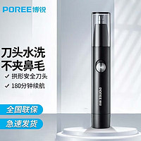 POREE 博锐 飞科（FLYCO）电动鼻毛修剪器男士电动迷你便携修鼻毛机去刮修剃鼻毛剪刀 飞科旗下博锐PS1252