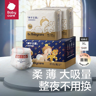 babycare 皇室狮子王国系列 拉拉裤 xl54去片