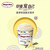 哈根达斯 Haagen-Dazs）冰淇淋品脱473ml*3桶法国原装进口顺丰冷链冰激凌雪糕