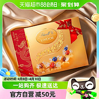 88VIP：Lindt 瑞士莲 进口软心精选巧克力礼盒168g零食喜