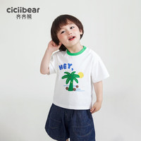 齐齐熊 cicibear男童t恤短袖夏季薄款儿童2024男宝宝圆领 甜白色 120cm