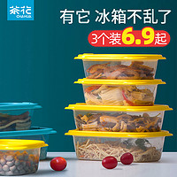 CHAHUA 茶花 冰箱收纳盒长方形冷冻带盖密封盒子食品级食物厨房塑料保鲜盒