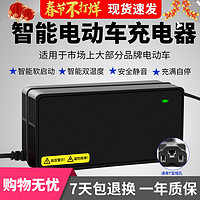 others 其他 电动车电瓶充电器48V12AH20AH60V72V台铃爱玛雅迪电车三轮车通用