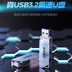 EAGET 忆捷 F20忆捷U盘128Gb高速32G办公USB3.2男女学生64G大容量256手机通用