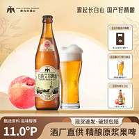麦吉翁 果啤精酿啤酒白桃子百香果组合女士水果味国产艾尔小麦白啤