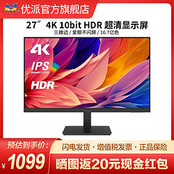 ViewSonic 优派 VX2880-4K-PRO-2 28英寸 IPS FreeSync 显示器 (3840*2160、144Hz、100%sRGB、HDR400)