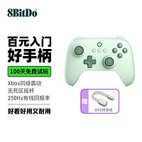 百亿补贴：8BITDO 八位堂 猎户座青春版2.4G无线游戏手柄PC电脑Steam地平线5双人成行