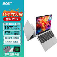 百亿补贴：acer 宏碁 墨舞EX215 15.6英寸轻薄办公笔记本电脑 12代十核