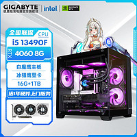 百亿补贴：GIGABYTE 技嘉 DIY台式主机（i5-12400F、16GB、512GB、RTX4060）