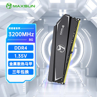百亿补贴：MAXSUN 铭瑄 DDR4 8G 2666台式机巨无霸系列游戏四代英特尔全兼容条