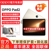 OPPO Pad Air 10.4英寸 Android 平板电脑