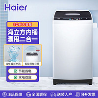 百亿补贴：Haier 海尔 大神童系列 EB80M10Mate1 定频波轮洗衣机 8kg 灰色