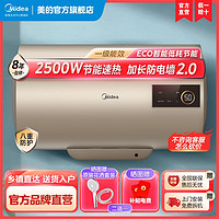 百亿补贴：Midea 美的 电热水器50升60升80升家用储水式省电节能速热智控出租房PG3