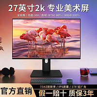 VAIMI 27寸2K升降旋转显示器广色域电脑台式机商用IPS显示屏无边框75Hz