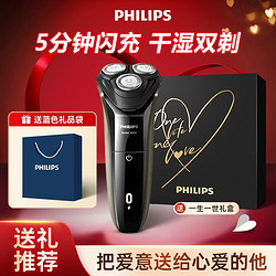 PHILIPS 飞利浦 s3202/06 电动剃须刀 黑灰色