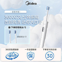 百亿补贴：Midea 美的 电动牙刷成人无线充电全自动家用声波细软毛学生党男女情侣款