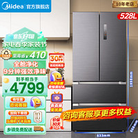 Midea 美的 9分钟急速净味528升变频一级能效法式四门多门冰箱大容量迷楼灰-锦缎