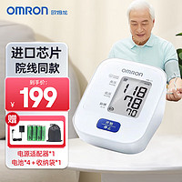 OMRON 欧姆龙 医用家用上臂式智能电子血压计高血压测量仪 血压机 精准测压器 HR-11+电池+电源