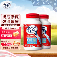 Move Free 益节 蓝瓶维骨力 蓝瓶MSM+VD3 80粒2瓶