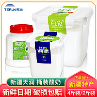 TERUN 天润 新疆天润酸奶原味益家润康全脂发酵乳水果捞 2.4斤盖瑞桶装酸奶(加量不加价