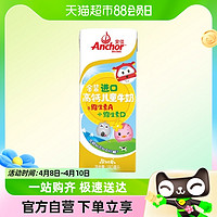 88VIP：Anchor 安佳 金装高钙儿童牛奶3.6g蛋白质草饲奶源0蔗糖190ml*1盒