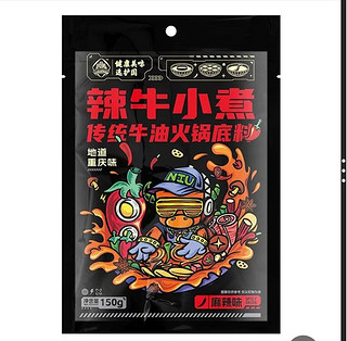 护国岩 重庆正宗牛油火锅底料150g*3袋