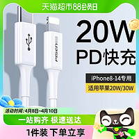 PISEN 品胜 PD20W快充苹果14数据线iphone13充电线器12promax适用11手机