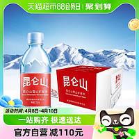 88VIP：昆仑山 雪山矿泉水350ml*48瓶天然弱碱性口感清冽