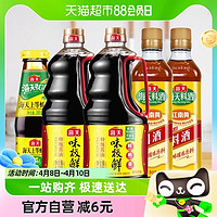 88VIP：海天 酱油味极鲜1.28l*2+古道料酒450ml*2+上等蚝油260g家庭调味品