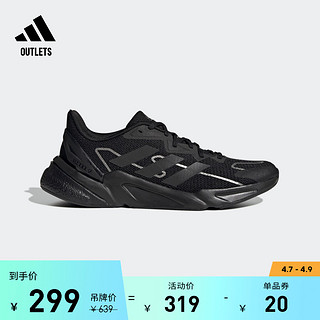 adidas 阿迪达斯 X9000L2休闲舒适boost跑步鞋男adidas阿迪达斯官方outlets轻运动