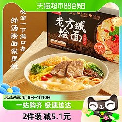 想念 河南老方城烩面160g*1盒牛肉地道烩面懒人方便速食面条