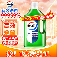 Walch 威露士 多用途消毒液 1L 青柠