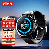 dido E38S智能通话手表 ECG心电心率监测 血压血氧评估双检测多维度睡眠分析久坐提醒 硅话】