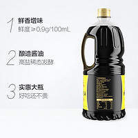 88VIP：千禾 生抽特级鲜酱油1.8L*2粮食酿造炒菜凉拌烹饪蘸料家用组合