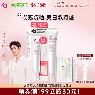 隔离套装35g*1卸妆油试用装*2美白补水保湿妆前乳防晒SPF26