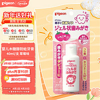 Pigeon 贝亲 婴儿木糖醇低氟防蛀啫喱牙膏40ml/支 草莓味