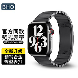 BHO 适用苹果手表表带apple iwatch s9/8/7/6/se/ultra2金属链式表带