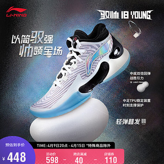 LI-NING 李宁 驭帅18 YOUNG青少年篮球鞋男鞋2024春季中帮LOGO运动鞋YKBU034