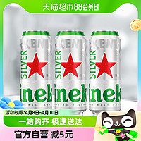 88VIP：Heineken 喜力 星银（Heineken Silver）啤酒500ml*3听