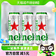  88VIP：Heineken 喜力 星银（Heineken Silver）啤酒500ml*3听　