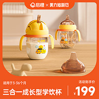 Qrange 启橙 学饮杯宝宝喝水杯子鸭嘴杯婴儿6个月以上儿童夏季吸管杯奶瓶