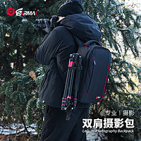 EIRMAI 锐玛 D3180 专业单反相机包双肩摄影包 大容量防盗数码单反包 适用佳能尼康索尼 大号