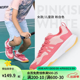 DECATHLON 迪卡侬 羽毛球鞋运动鞋耐磨防滑女款/儿童款-粉白色35-4804451