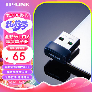 TP-LINK 普联 WiFi6智能免驱 USB内置天线增益网卡台式机笔记本电脑无线wifi接收器AX300 TL-XDN6000免驱版