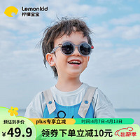 柠檬宝宝 儿童异次元造型太阳镜赠防掉绳
