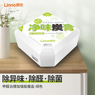 Linno 朗龙 净味炭膏新车除味除甲醛车内祛异味碳膏新房家用活性炭包净化空气 甲醛治理功效加强-绿色