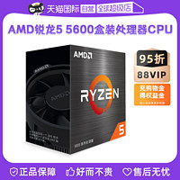 AMD Ryzen锐龙R5 5600盒装CPU处理器AM4游戏六核65W全新