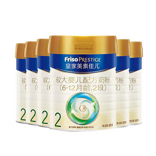 Friso PRESTIGE 皇家美素佳儿 美素佳儿（Friso）皇家较大婴儿配方奶粉2段（6-12个月） 800克*6 新国标