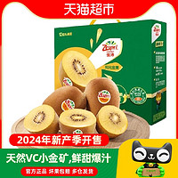 88VIP：Zespri 佳沛 新西兰金奇异果12个特大果礼盒装单果135-146g