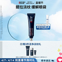 BIOTHERM 碧欧泉 男士蓝钻眼部精华露玻色因抗老化淡纹眼霜